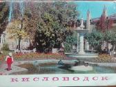 1676. Кисловодск atviručių antikvarinis-kolekcinis