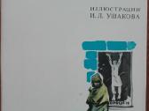 1678. Педагогическая Поэма atviručių antikvarinis-
