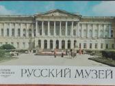 1679. Русский Музей antikvarinis-kolekcinis albuma