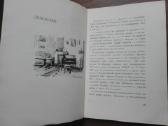1680. Государственный Пушкинский Заповедник antikv - nuotraukos Nr. 4