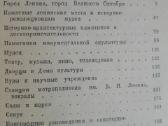1683. Ленинград Краткий Справочник Для Туристов - nuotraukos Nr. 2