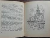 1683. Ленинград Краткий Справочник Для Туристов - nuotraukos Nr. 4