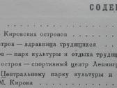 1684. Кировские Острова antikvarinė-kolekcinė - nuotraukos Nr. 2