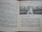 1684. Кировские Острова antikvarinė-kolekcinė - nuotraukos Nr. 3