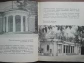 1684. Кировские Острова antikvarinė-kolekcinė - nuotraukos Nr. 4