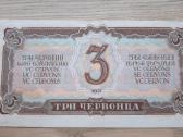 1938 metų 3 cervoncai - nuotraukos Nr. 2