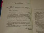 Knyga Artimi santykiai su ateiviais. 2005 - nuotraukos Nr. 4