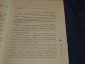 Knyga Artimi santykiai su ateiviais. 2005 - nuotraukos Nr. 5