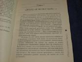Knyga Artimi santykiai su ateiviais. 2005 - nuotraukos Nr. 6