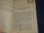 Knyga Artimi santykiai su ateiviais. 2005 - nuotraukos Nr. 15