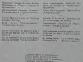 1685. Москва Moscow Фотоальбом-раскладушка 1950-е - nuotraukos Nr. 9