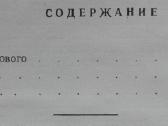 1686. По Московскому Времени antikvarinė-kolekcinė - nuotraukos Nr. 2