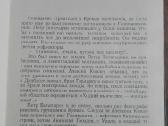 1686. По Московскому Времени antikvarinė-kolekcinė - nuotraukos Nr. 3
