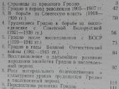 1689. Гродно antikvarinė-kolekcinė - nuotraukos Nr. 6