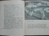 1691. Новгородский Кремль antikvarinė-kolekcinė - nuotraukos Nr. 2