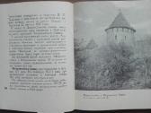 1691. Новгородский Кремль antikvarinė-kolekcinė - nuotraukos Nr. 4
