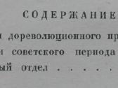 1692. Новгородский Музей antikvarinė-kolekcinė - nuotraukos Nr. 6