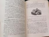 Sena knyga 1923 m. Ginekologija 404 p. 171 iliust. - nuotraukos Nr. 9