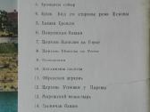 1693. Псков antikvarinis-kolekcinis albumas - nuotraukos Nr. 2