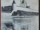 1694. Псковский Кремль antikvarinis-kolekcinis alb