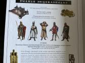 Nauja enciklopedija, новая книга - nuotraukos Nr. 3