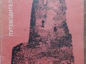 1695. Изборск Печоры antikvarinė-kolekcinė