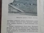 1695. Изборск Печоры antikvarinė-kolekcinė - nuotraukos Nr. 2