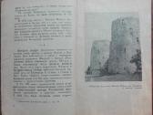 1695. Изборск Печоры antikvarinė-kolekcinė - nuotraukos Nr. 3