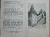 1695. Изборск Печоры antikvarinė-kolekcinė - nuotraukos Nr. 4