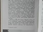 1702. Лиепая antikvarinė-kolekcinė - nuotraukos Nr. 3