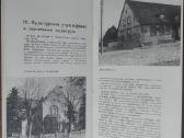 1702. Лиепая antikvarinė-kolekcinė - nuotraukos Nr. 4