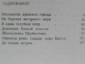 1703. Здраствуй Советская Латвия antikvarinė-kolek - nuotraukos Nr. 6