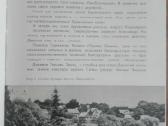 1704. По Зарасайскому Краю antikvarinė-kolekcinė - nuotraukos Nr. 6