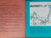 1706. 147-м Маршрутом По Советской Литве antikvari - nuotraukos Nr. 6