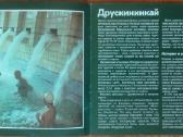 1709. Друскининкай antikvarinis-kolekcinis albumas - nuotraukos Nr. 5