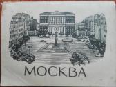 1711. Москва fotonuotraukų antikvarinis-kolekcinis