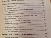 Išgydyk pats save rinkinys 5 vnt - nuotraukos Nr. 3