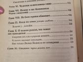 Išgydyk pats save rinkinys 5 vnt - nuotraukos Nr. 4