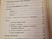Išgydyk pats save rinkinys 5 vnt - nuotraukos Nr. 6