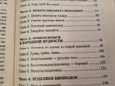 Išgydyk pats save rinkinys 5 vnt - nuotraukos Nr. 10