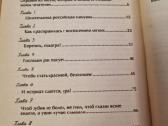 Išgydyk pats save rinkinys 5 vnt - nuotraukos Nr. 13