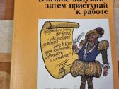 Organizuotas menedžeris rusų kalba