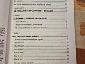 Organizuotas menedžeris rusų kalba - nuotraukos Nr. 3