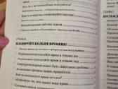 Organizuotas menedžeris rusų kalba - nuotraukos Nr. 4