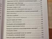 Organizuotas menedžeris rusų kalba - nuotraukos Nr. 7