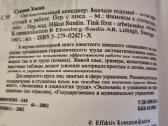 Organizuotas menedžeris rusų kalba - nuotraukos Nr. 9