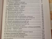 Personalo lojalumas rusų kalba - nuotraukos Nr. 3