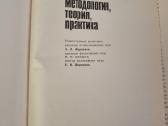 Bendra darbinė veikla rusų kalba - nuotraukos Nr. 2