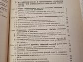 Bendra darbinė veikla rusų kalba - nuotraukos Nr. 4