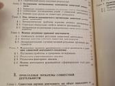 Bendra darbinė veikla rusų kalba - nuotraukos Nr. 5